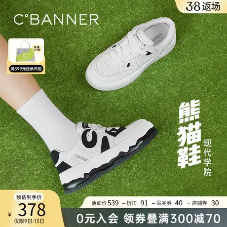 千百度熊猫厚底板鞋女款春季新款内增高黑白面包休闲运动鞋百搭商品大图