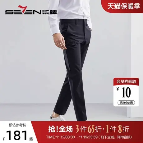 【速干】柒牌休闲长裤男2023春夏新款商务通勤上班凉感舒适直筒裤图片
