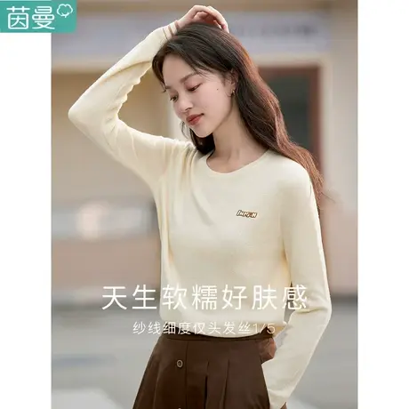 茵曼旗舰店打底衫上衣女2022秋季新款法式温柔春秋冬长袖针织毛衣图片