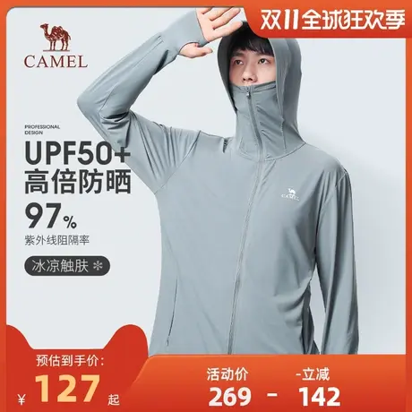 CAMEL/骆驼男装户外防晒衣夏新款宽松冰丝速干轻薄防紫外线防晒服商品大图