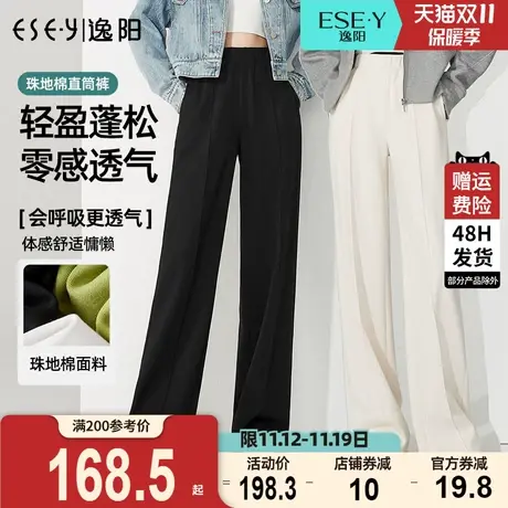 逸阳2023秋季新款白色修身阔腿裤女高腰直筒宽松显瘦百搭休闲裤子商品大图