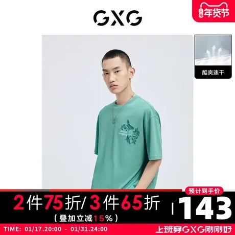 GXG男装 酷爽速干潮流国风绣花图案圆领短袖T恤2022年夏季图片