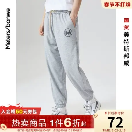 美特斯邦威休闲裤男春夏针织运动裤弹力宽松卫裤男束脚裤商品大图