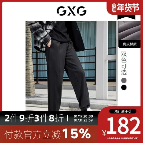 GXG男装[新尚] 休闲裤麂皮多色卫裤束脚裤运动裤 春季新品图片