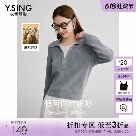 衣香丽影灰色翻领假两件毛针织衫女2025年春装新款撞色拼接上衣图片