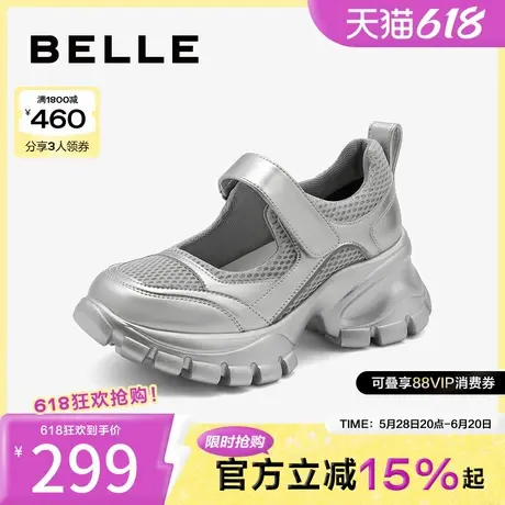 百丽透气网面运动凉鞋女款女鞋子新款厚底增高户外休闲鞋B1833BQ4图片