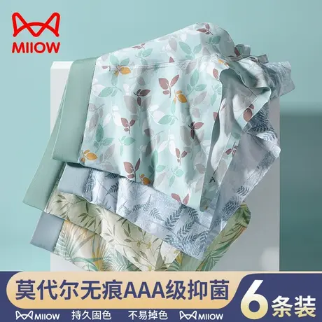 猫人莫代尔无痕男士内裤男生纯棉男式平角纯欲短裤四角大码青少年商品大图