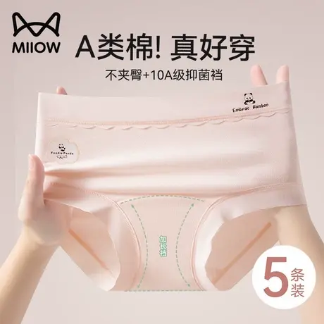 猫人内裤女生纯棉抗菌全棉裆中腰无痕夏薄款透气女士新款三角短裤商品大图
