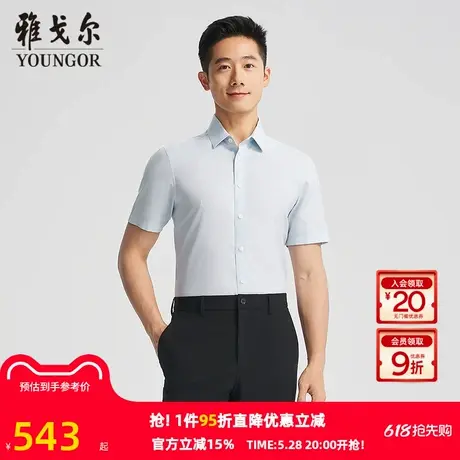 【商场同款】雅戈尔官方夏季新款商务男士灰色短袖衬衫YSDP110831图片