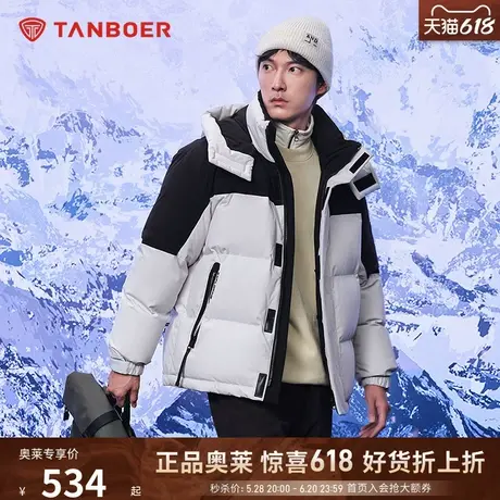 坦博尔【奥莱捡漏】时尚羽绒服男短款撞色拼接运动保暖加厚外套冬商品大图