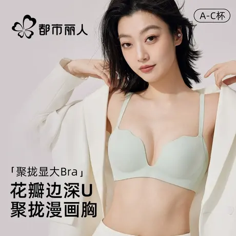 都市丽人小胸聚拢内衣女收副乳无痕美背文胸罩2025新款爆款夏季薄商品大图