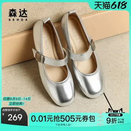 森达银色玛丽珍女鞋夏季百搭舒适平底芭蕾浅口晚晚鞋ZCC15图片