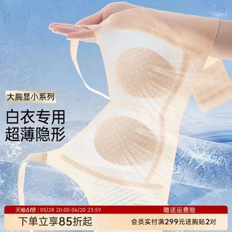 【超薄凉感兔耳洞洞杯】夏季薄款大胸显小无痕内衣女防凸点文胸罩商品大图