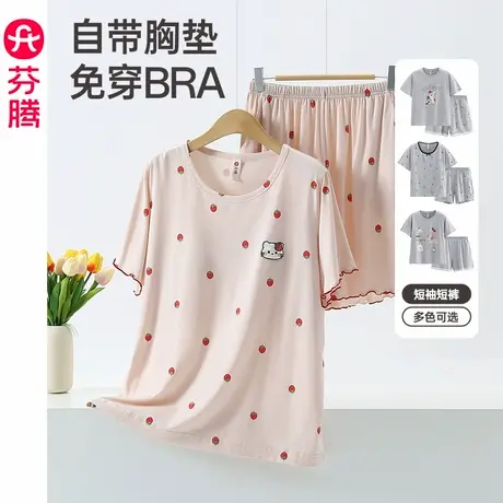 【付定金！香菇618】芬腾睡衣女夏季莫代尔棉短袖套装家居服商品大图