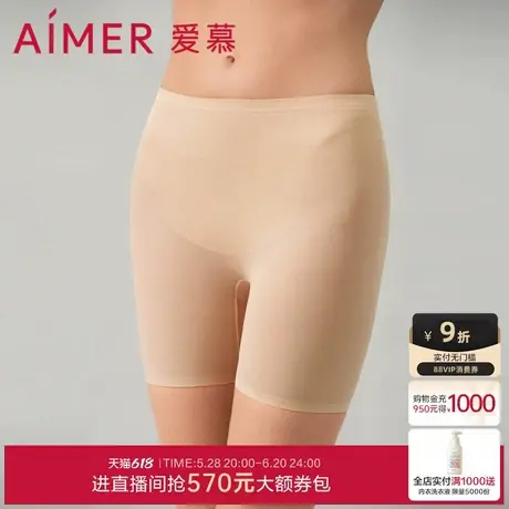 爱慕玲珑内裤女夏抗菌棉质底裆中腰短腿塑裤安全裤打底裤AM339481商品大图