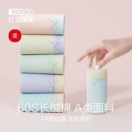 红豆内裤女纯棉抗菌加长裆中腰60S长绒棉高腰A类2025年新款三角裤商品大图