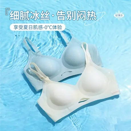 夏季凉冰丝大码文胸无痕薄款无钢圈睡眠内衣大胸显小胖mm聚拢胸罩商品大图