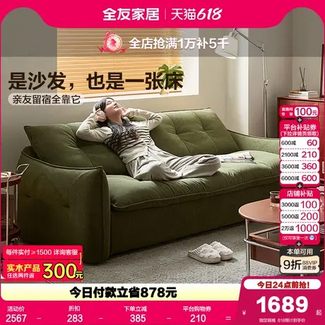 全友家居2025新款复古风双人布艺沙发卧室小户型折叠两用沙发床商品大图
