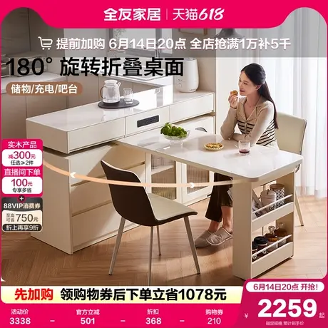 全友家居现代简约多功能玻璃餐桌岛台一体可伸缩轻奢高级感饭桌商品大图