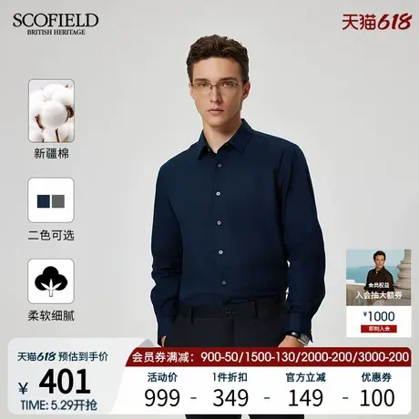 【新疆棉】SCOFIELD男装25年春季新款全棉舒适商务休闲时尚衬衫商品大图
