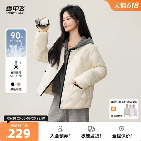 雪中飞2025秋新款女士短款圆领菱格轻薄秋羽绒服温柔百搭小个子图片