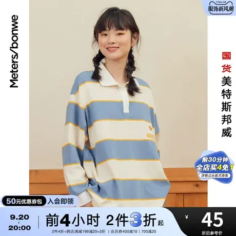 [3件2.5折起]美特斯邦威宽松polo衫男女同款春秋套头衫情侣卫衣图片