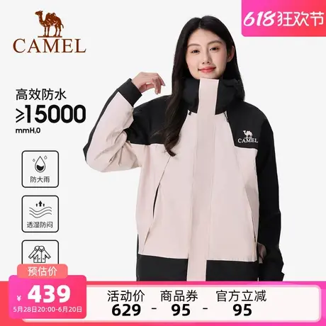 骆驼女装三合一冲锋衣外套2025新款春夏休闲夹克防风防水登山服商品大图