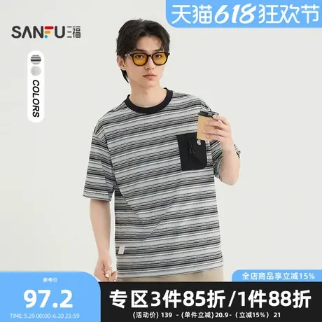 三福2025夏季男士休闲条纹短T恤 时尚通勤微落圆领上衣500879商品大图