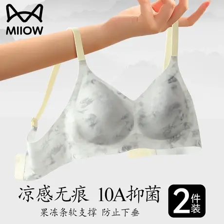 猫人内衣女士小胸聚拢凉感无痕防下垂2025夏季新款爆款美背文胸罩商品大图