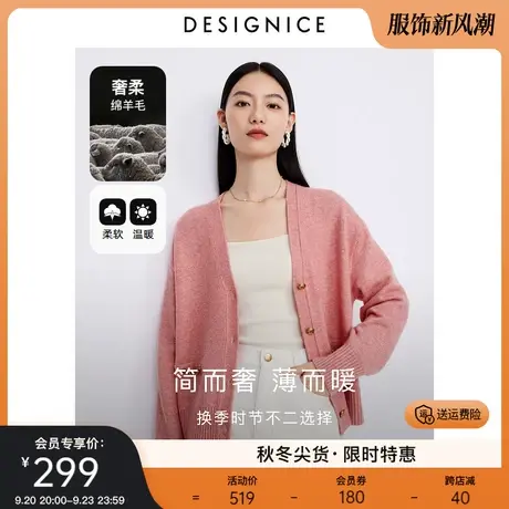 迪赛尼斯2023年秋季新款软糯气质通勤羊毛开衫外套长袖短款毛衣女图片