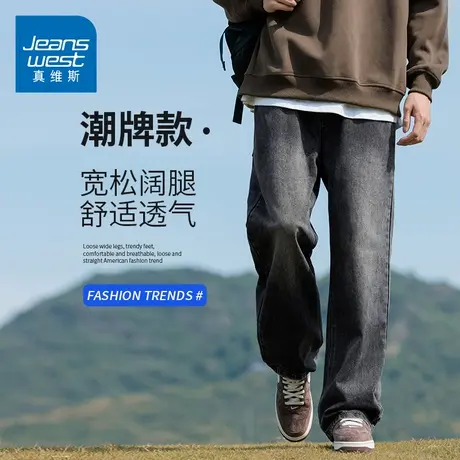 KZH真维斯港风牛仔裤男春季新款宽松直筒裤潮流黑灰阔腿休闲长裤商品大图