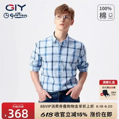 金利来GY男士衬衫秋冬新款休闲时尚格纹高级感长袖西装衬衣图片