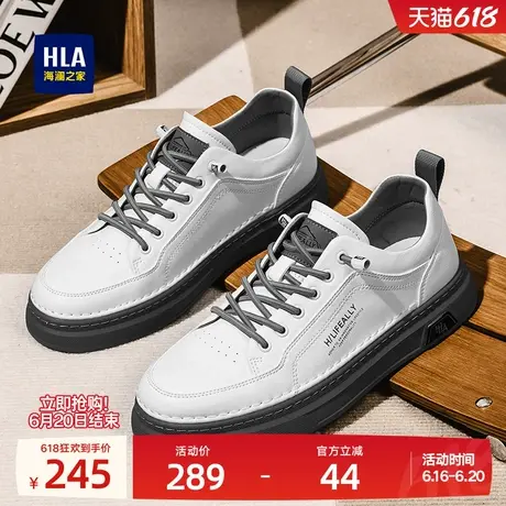 HLA/海澜之家男鞋新款秋季时尚舒适免系带休闲板鞋耐磨透气小白鞋图片