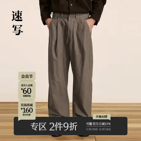 速写男装秋冬新款休闲锥形裤宽松直筒裤复古阔腿舒适男士长裤潮流商品大图