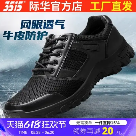 3515强人男鞋夏季户外跑步鞋防滑耐磨鞋透气网面真皮运动鞋训练鞋商品大图