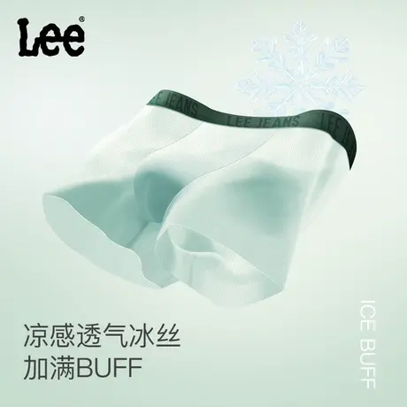 Lee李牌冰皮男士冰丝内裤7A抗菌夏季无痕2024新款四角裤平角裤商品大图