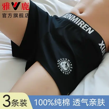 雅鹿男士内裤100%纯棉阿罗裤宽松男款四角裤衩平角短裤头夏季薄款商品大图