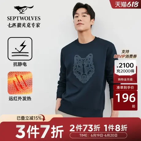 七匹狼卫衣新款男士加绒加厚保暖潮流休闲男抗菌长袖上衣图片