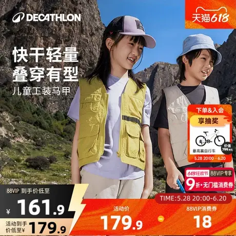 迪卡侬马甲儿童户外男童工装多口袋MH500女童轻背心薄款登山KIDC图片
