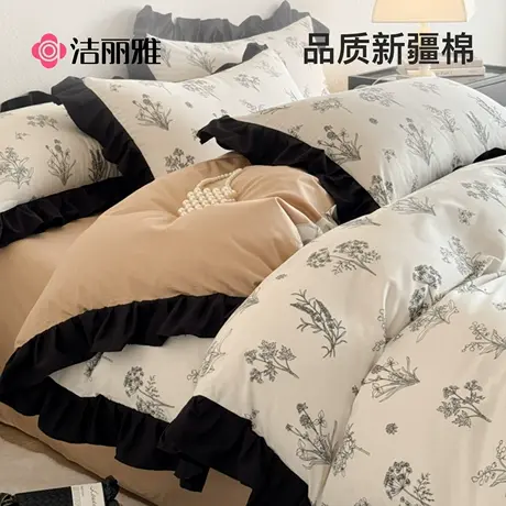 洁丽雅高档花边公主风床上四件套纯棉全棉2025新款被套床单三件套商品大图