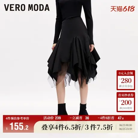 Vero Moda奥莱半身裙夏季新款高腰网纱拼接优雅浪漫气质裙子女图片