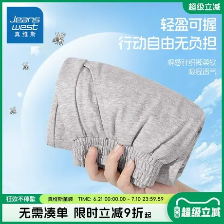 真维斯童装男童裤子夏儿童透气针织防蚊裤男大童夏季薄款运动长裤商品大图