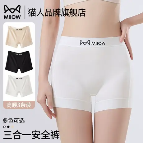 猫人安全裤女防走光冰丝无痕内裤二合一2025夏季薄平角打底四角裤商品大图