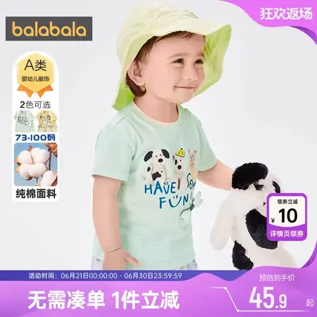 巴拉巴拉男童短袖t恤婴儿宝宝打底衫夏季新款童装儿童纯棉上衣潮商品大图
