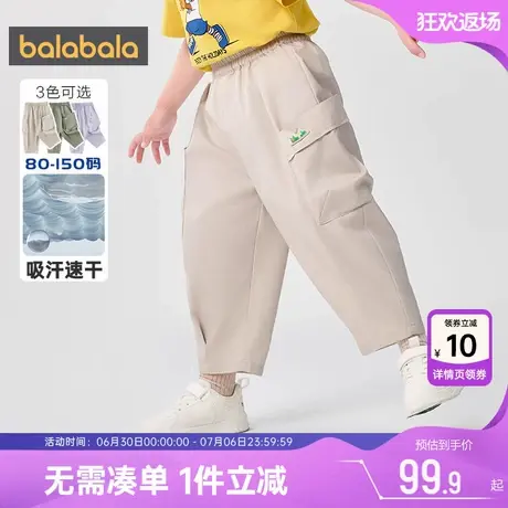 巴拉巴拉儿童裤子男童女童速干休闲长裤夏季新款小童宝宝工装潮孩商品大图