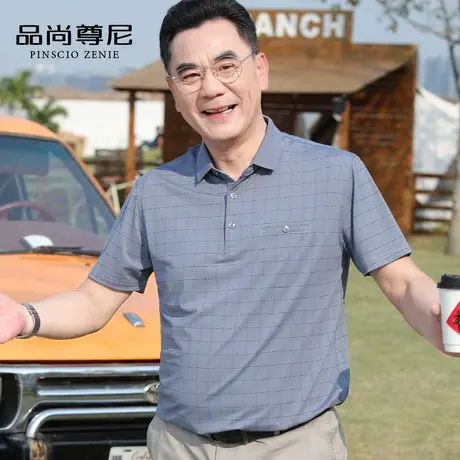 【凉感冰丝】经典棋盘格男士POLO衫商务翻领中老年爸爸短袖T恤夏图片
