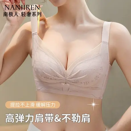 南极人夏季小胸聚拢薄款调整型无钢圈内衣女收副乳防下垂上托文胸商品大图