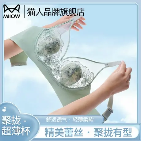 猫人内衣女大胸显小胸聚拢收副乳防下垂夏季薄款蕾丝兔耳朵文胸罩商品大图