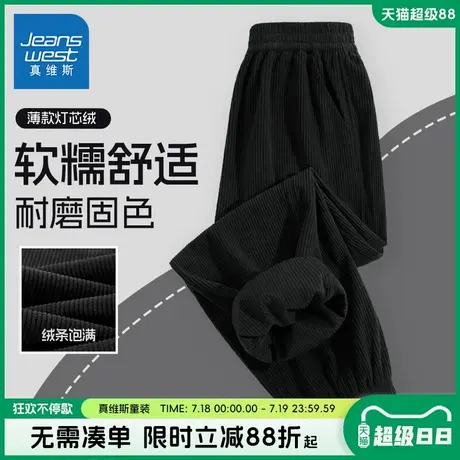 真维斯童装男童裤子春秋2025新款儿童薄款运动裤男孩灯芯绒长裤秋商品大图