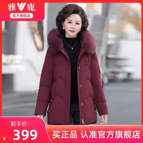 雅鹿狐狸大毛领妈妈装羽绒服2025冬季新款中长款保暖中老年外套女图片